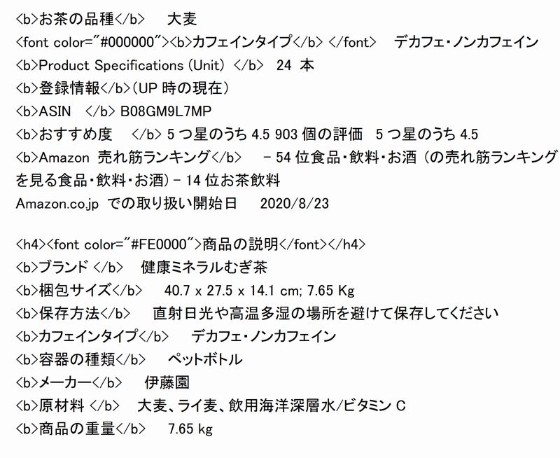 楽天　テンプレ2